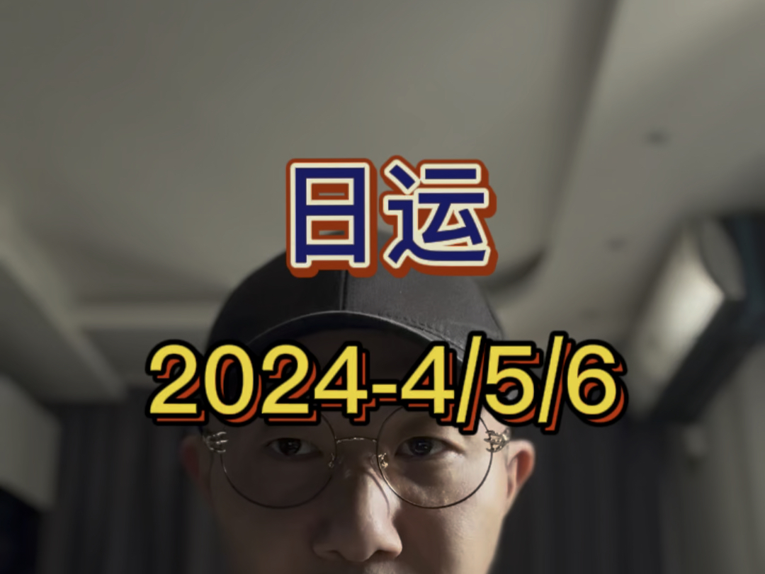 日运2024年4月4日哔哩哔哩bilibili