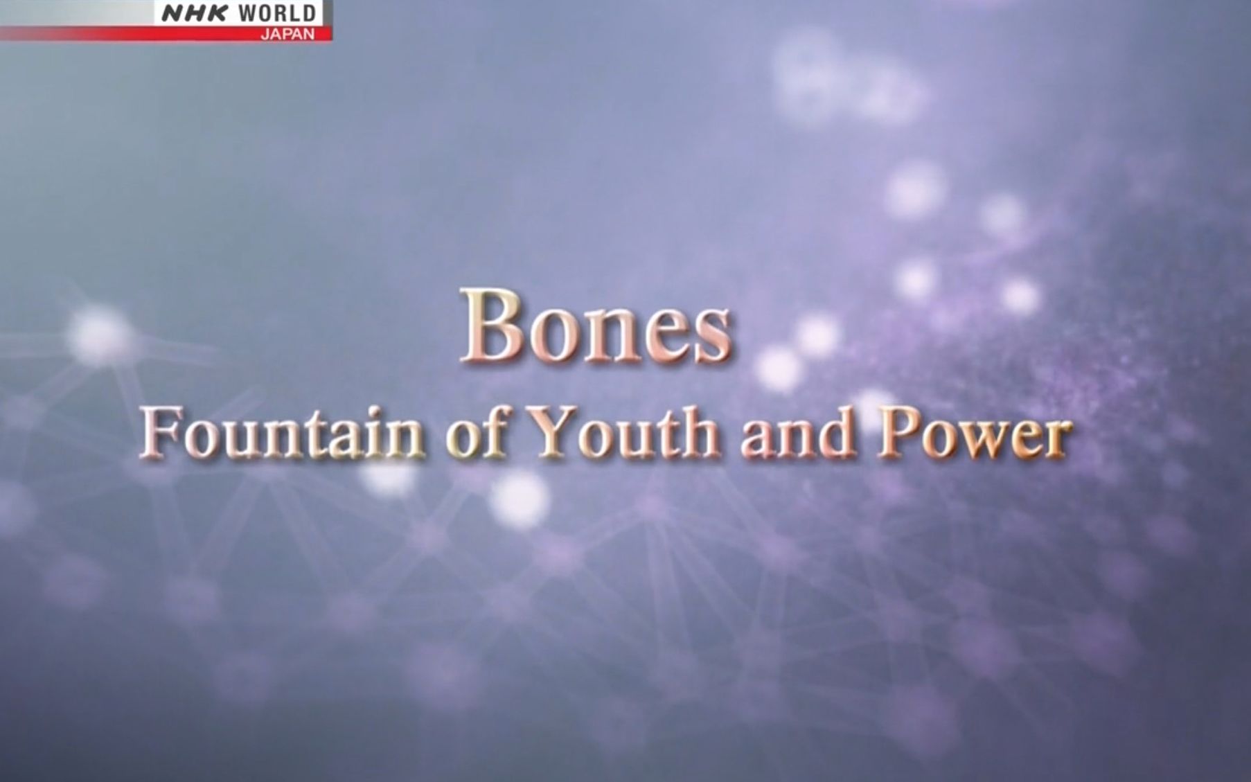 [图]【NHK】人体 第4集 骨骼：青春与活力的源泉 The Body EP04 Bones Fountain Of Youth And Power