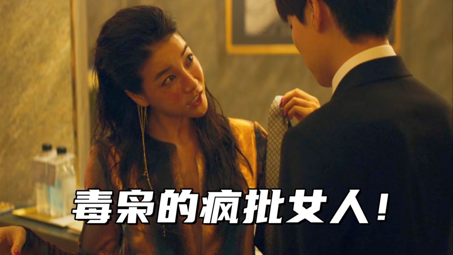嗜血毒枭的卧底妻