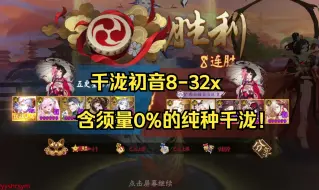 Descargar video: 【ban摩】千泷音8-32x   千泷就是千泷，须佐含量0%