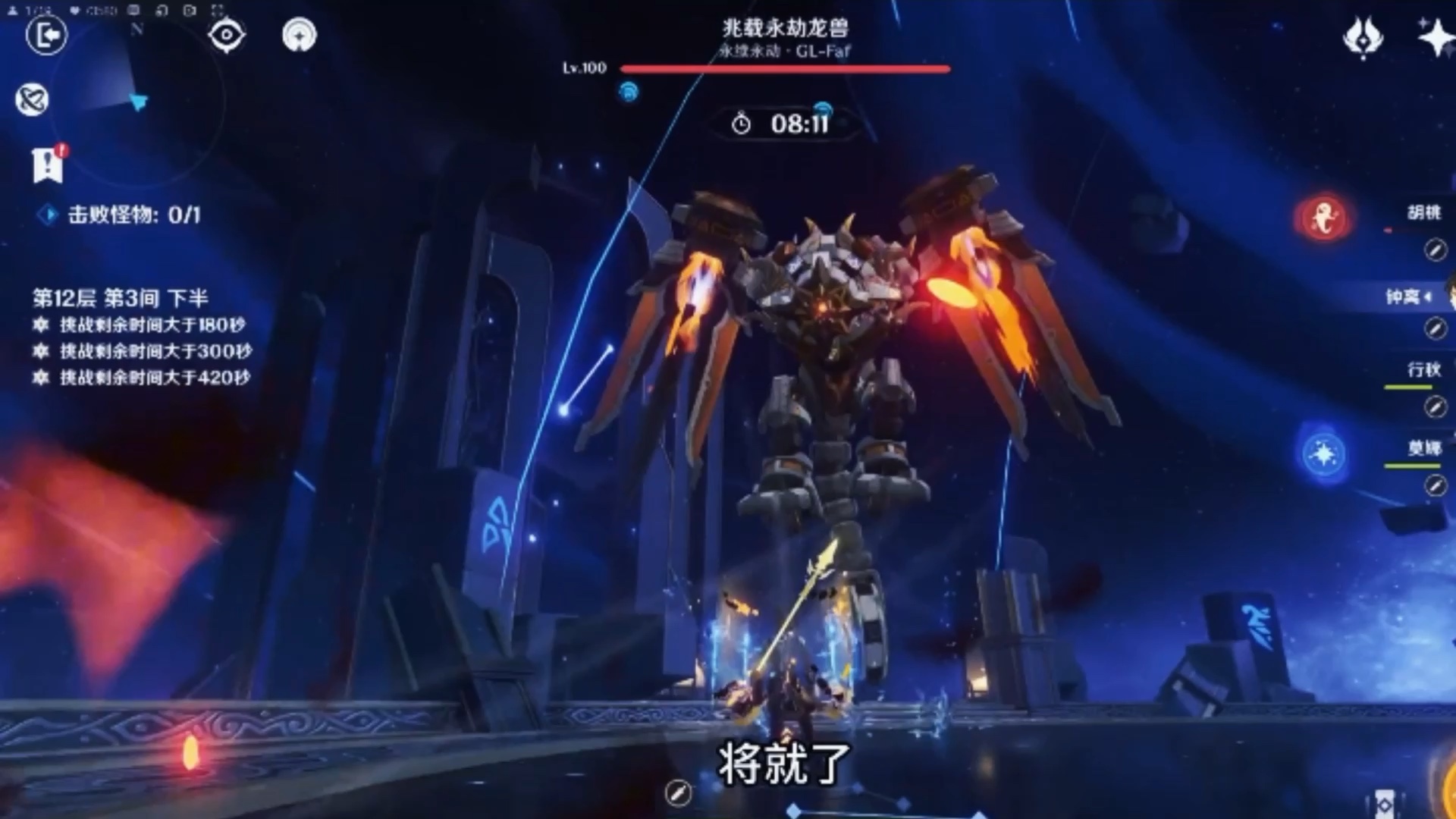 深渊12层第三间差点翻车