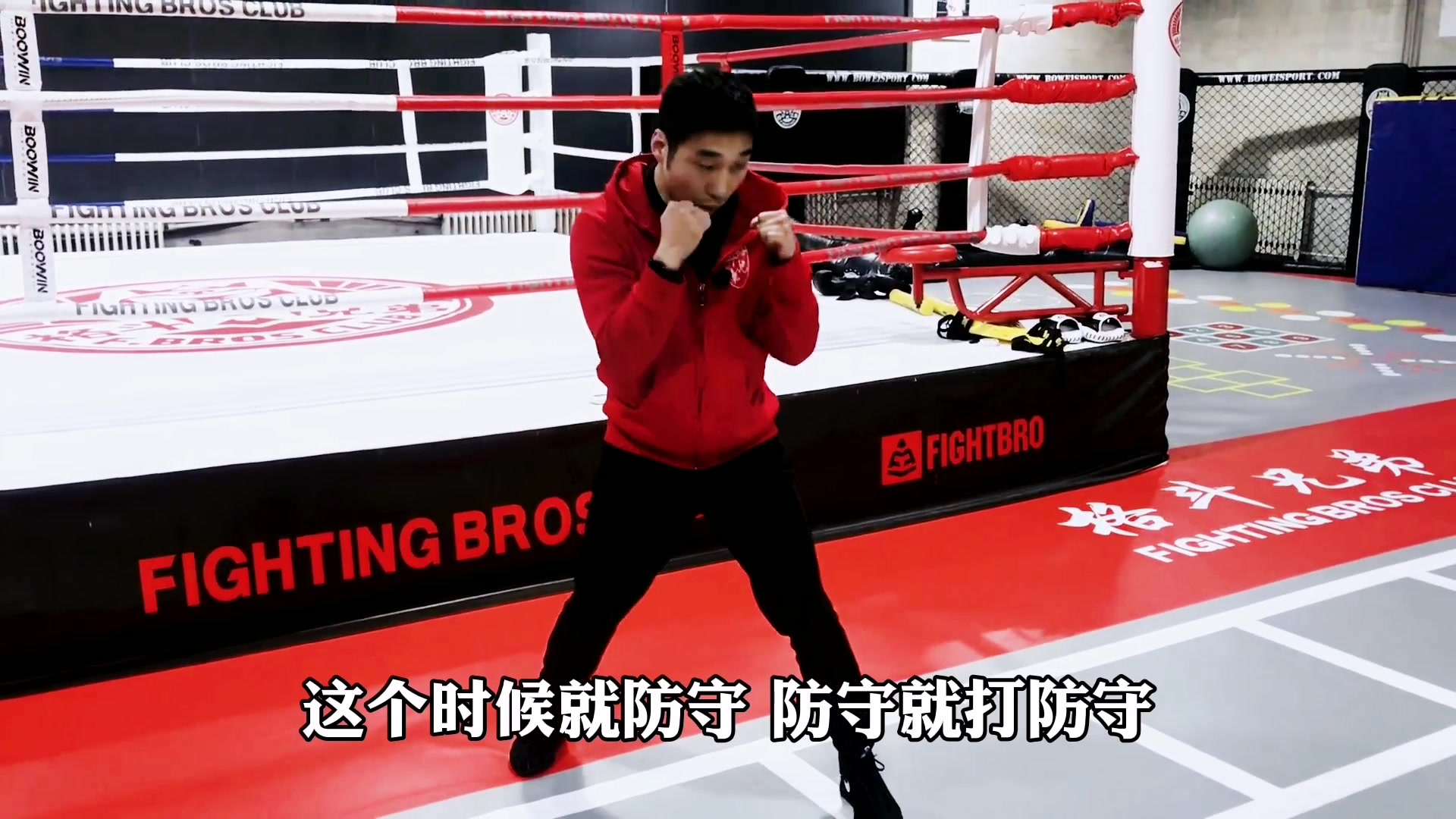 单拳的防守击腹