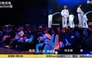 Скачать видео: 2024年微博音乐盛典前辈Reaction 时代少年团舞台