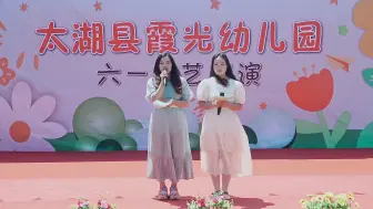 Download Video: 19大一班 再见幼儿园+结束语