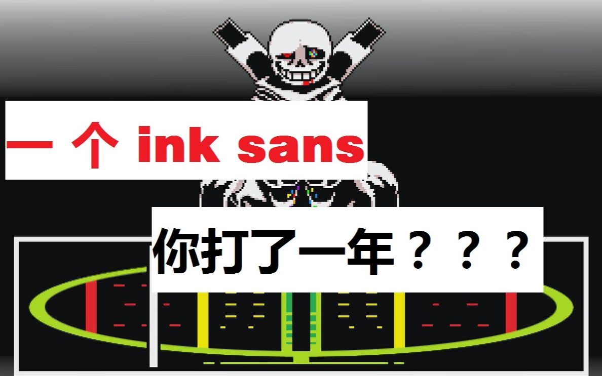 inksans最后的色彩简谱图片