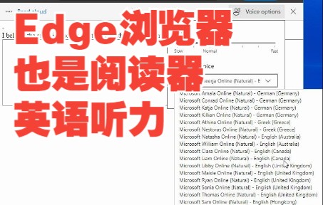 利用Edge浏览器当朗读器 练习英语听力 印度英语哔哩哔哩bilibili