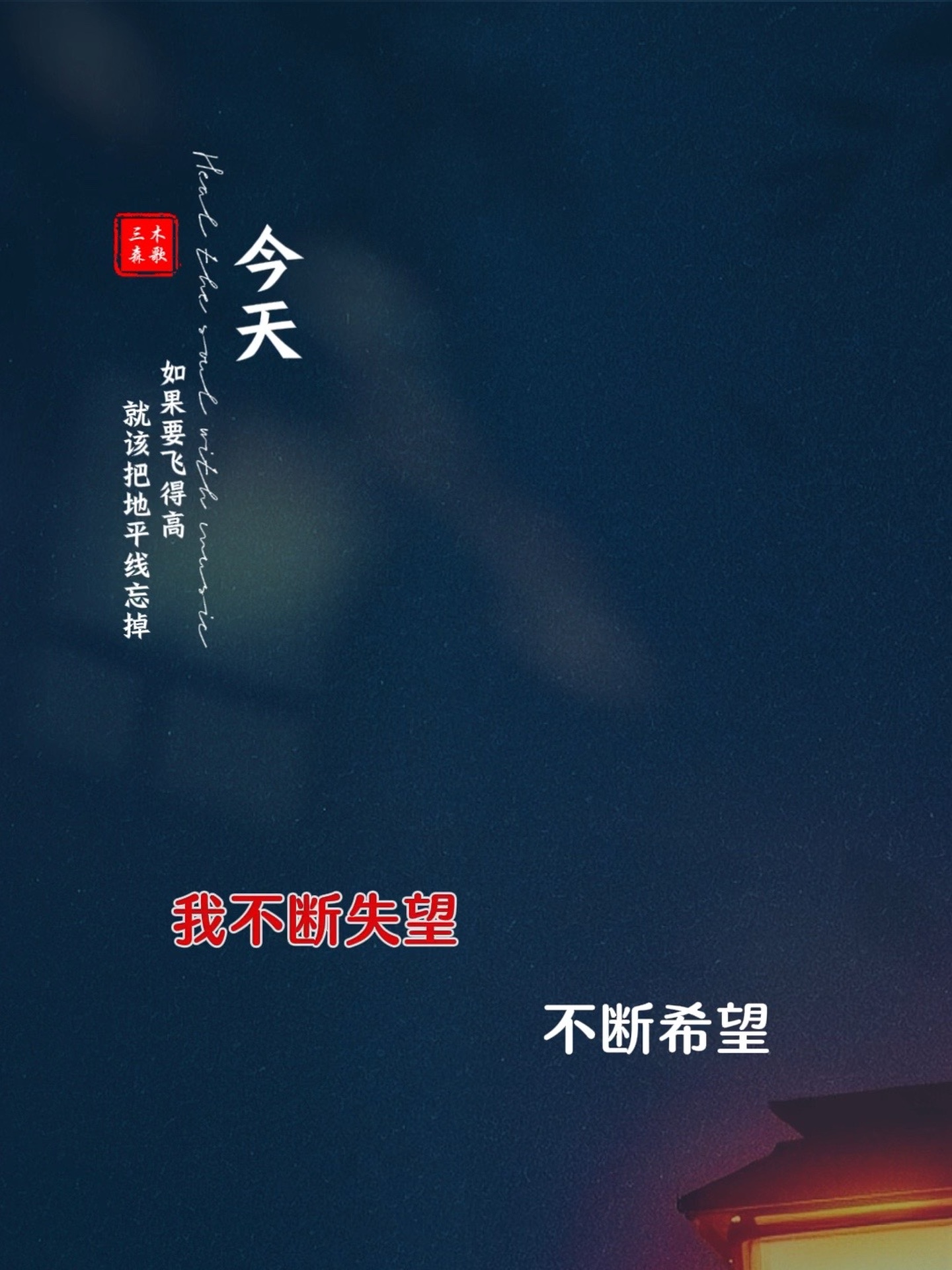 风吹雨打是生活,苦尽甘来懂人生,生命太短,没时间留下遗憾,若不是终点