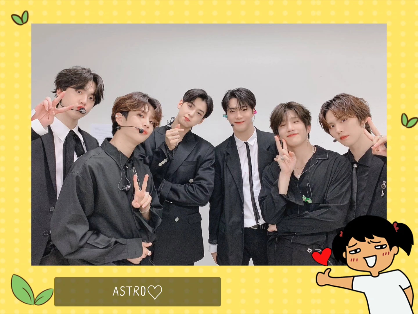 你知道他是南韩团体astro成员吗?来看看我们宝藏团astro叭!