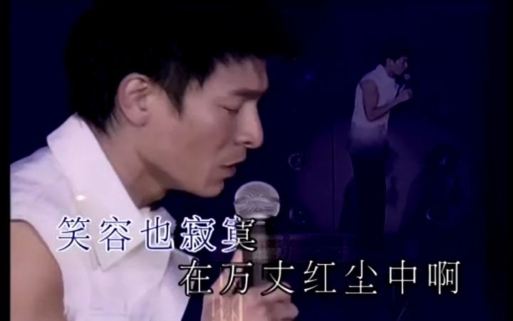 [图]刘德华-谢谢你的爱(演)-国语-流行歌曲