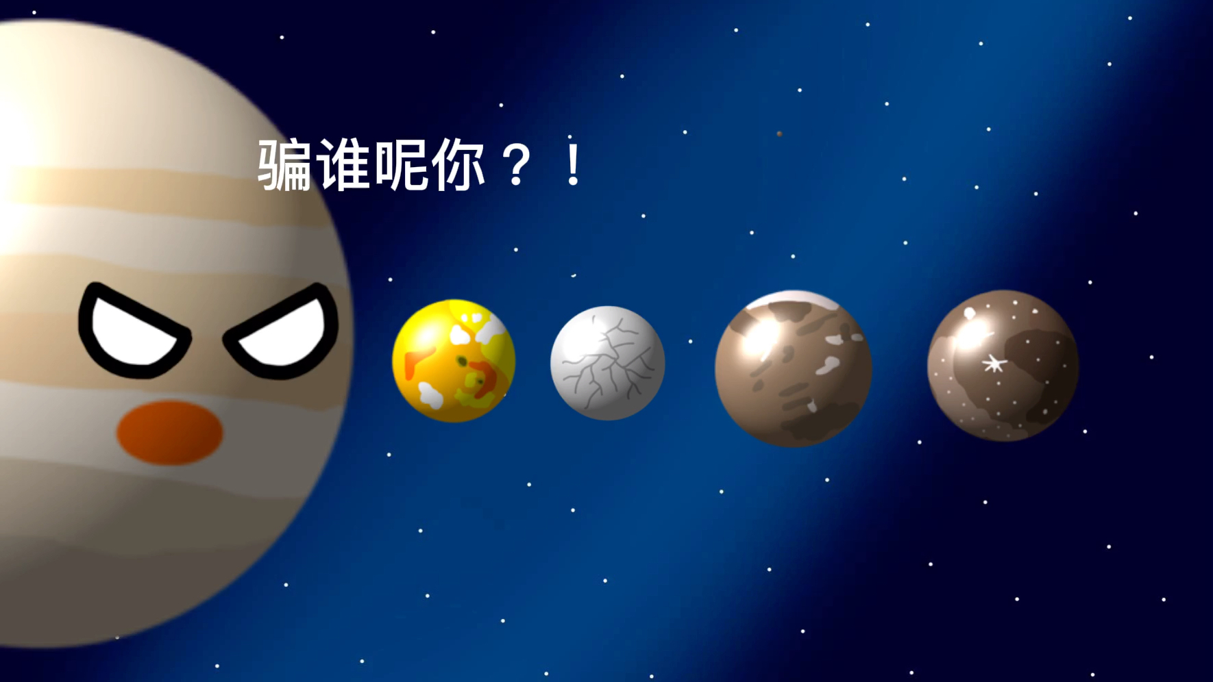 [图]木星的4颗卫星报数