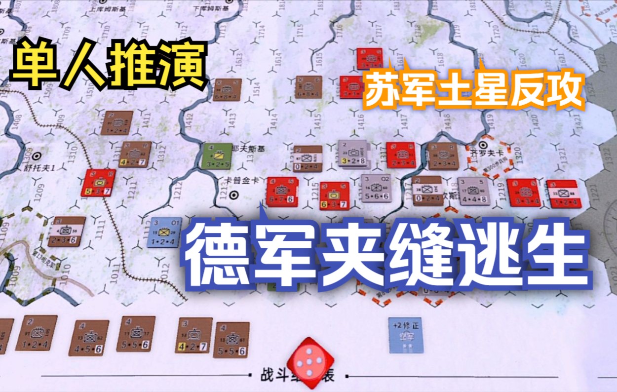 二战兵棋推演大师图片