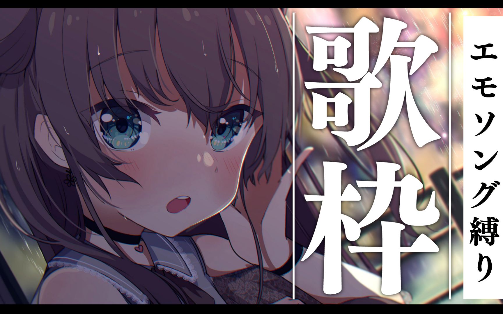 【夏色祭】_哔哩哔哩_bilibili