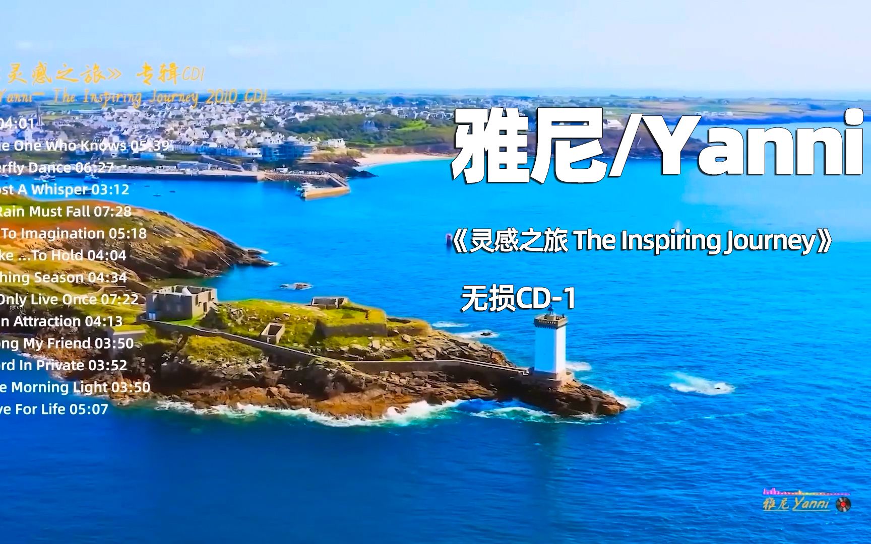 [图]无损音质 - 雅尼《灵感之旅 The Inspiring Journey - 2010》