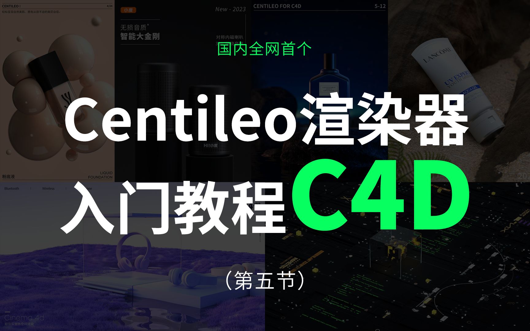 [图]centileo入门教程第五节：CE渲染器材质球介绍（二）