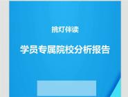 大连海事大学公共管理与人文艺术学院125200交通行政管理公共管理()()考研真题复试调剂报录比参考书目题库资料笔记哔哩哔哩bilibili