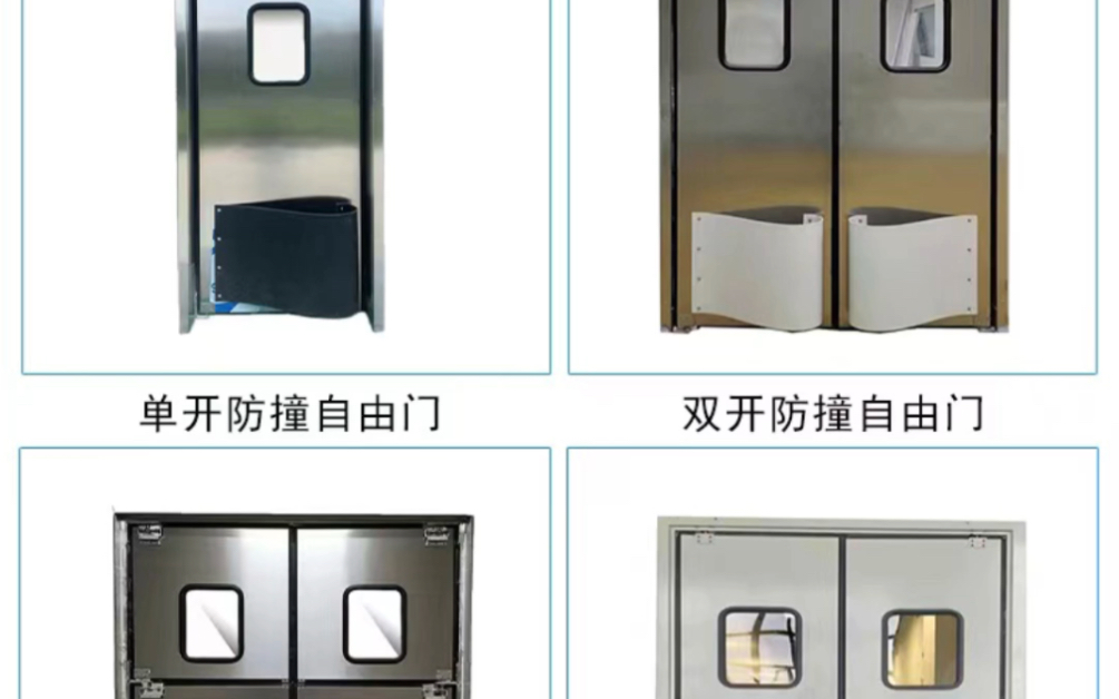 304不锈钢自由防撞门 双向开自动回弹自动归位冷库食品车间自由门佛山