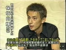 Download Video: 【保阪尚希】2004 吓得高冈早纪的姘头布袋寅泰带保镖出门的离婚发布会 | 中字