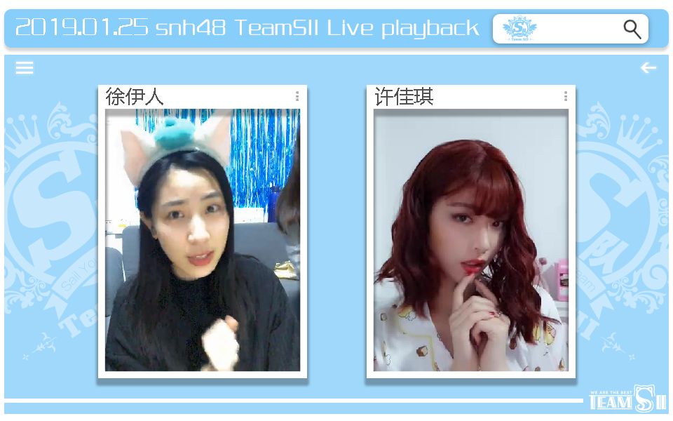 【SNH48】TeamSII 19年1月25日 徐伊人 许佳琪 口袋直播合辑哔哩哔哩bilibili