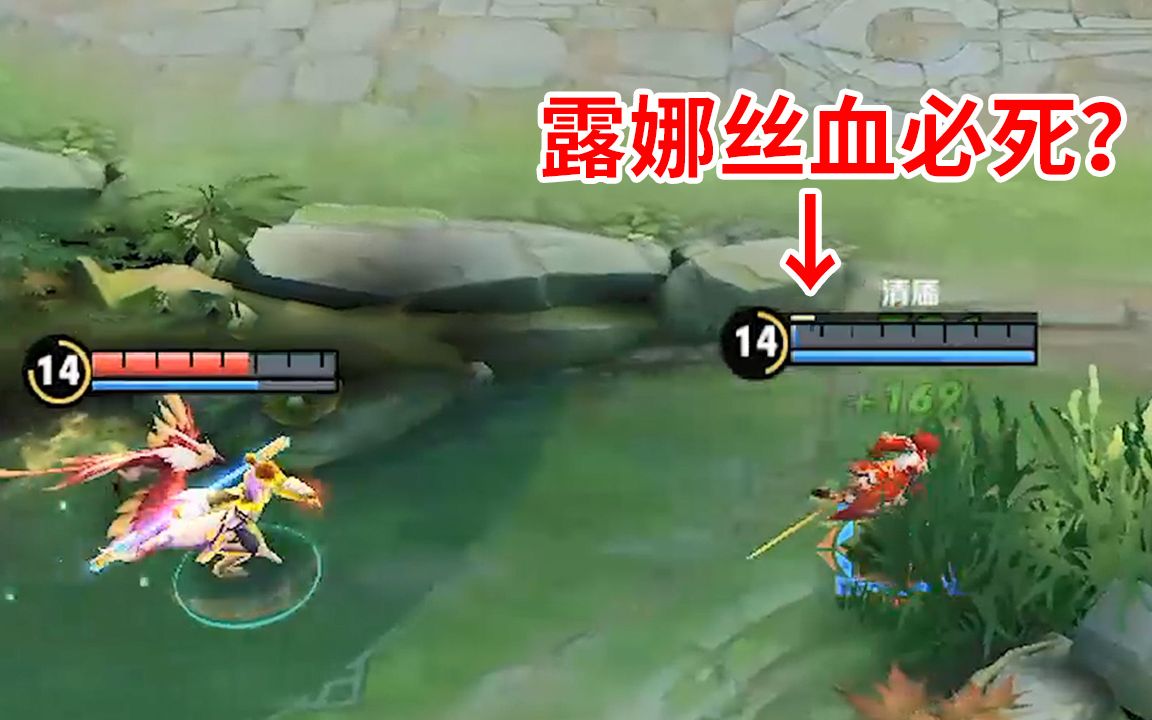 嘴强top10vol40露娜丝血必死别让想象力限制反杀