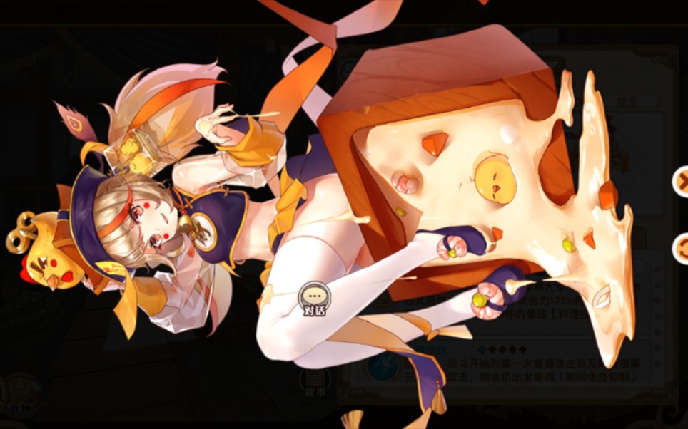 料理次元新食灵棺材板