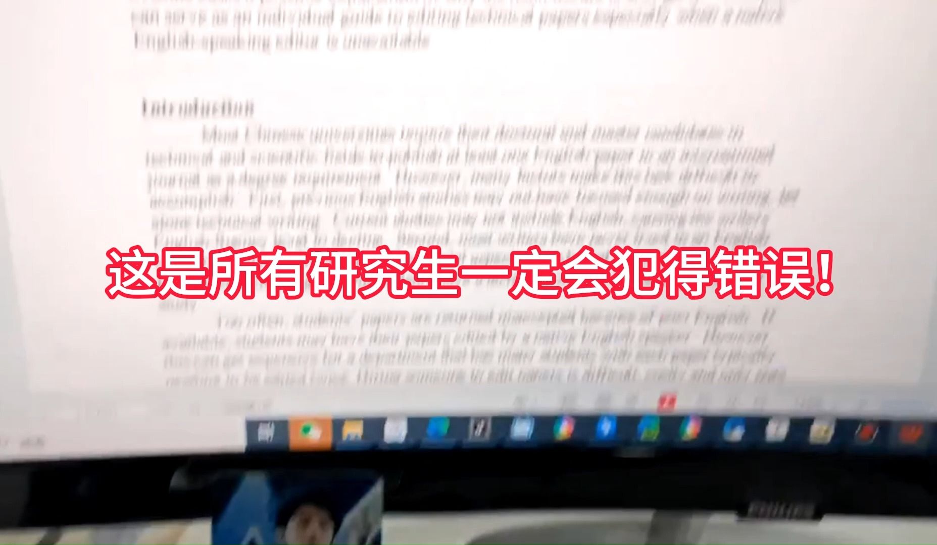 这是所有研究生必定会犯的错误!从200多篇中国工学研究生撰写的英文论文中,总结出来的最适合中国学生宝宝体质的写作习惯!哔哩哔哩bilibili