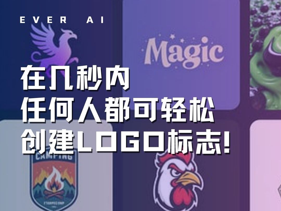 在几秒内任何人都可轻松创建Logo标志!Logo Diffusion哔哩哔哩bilibili