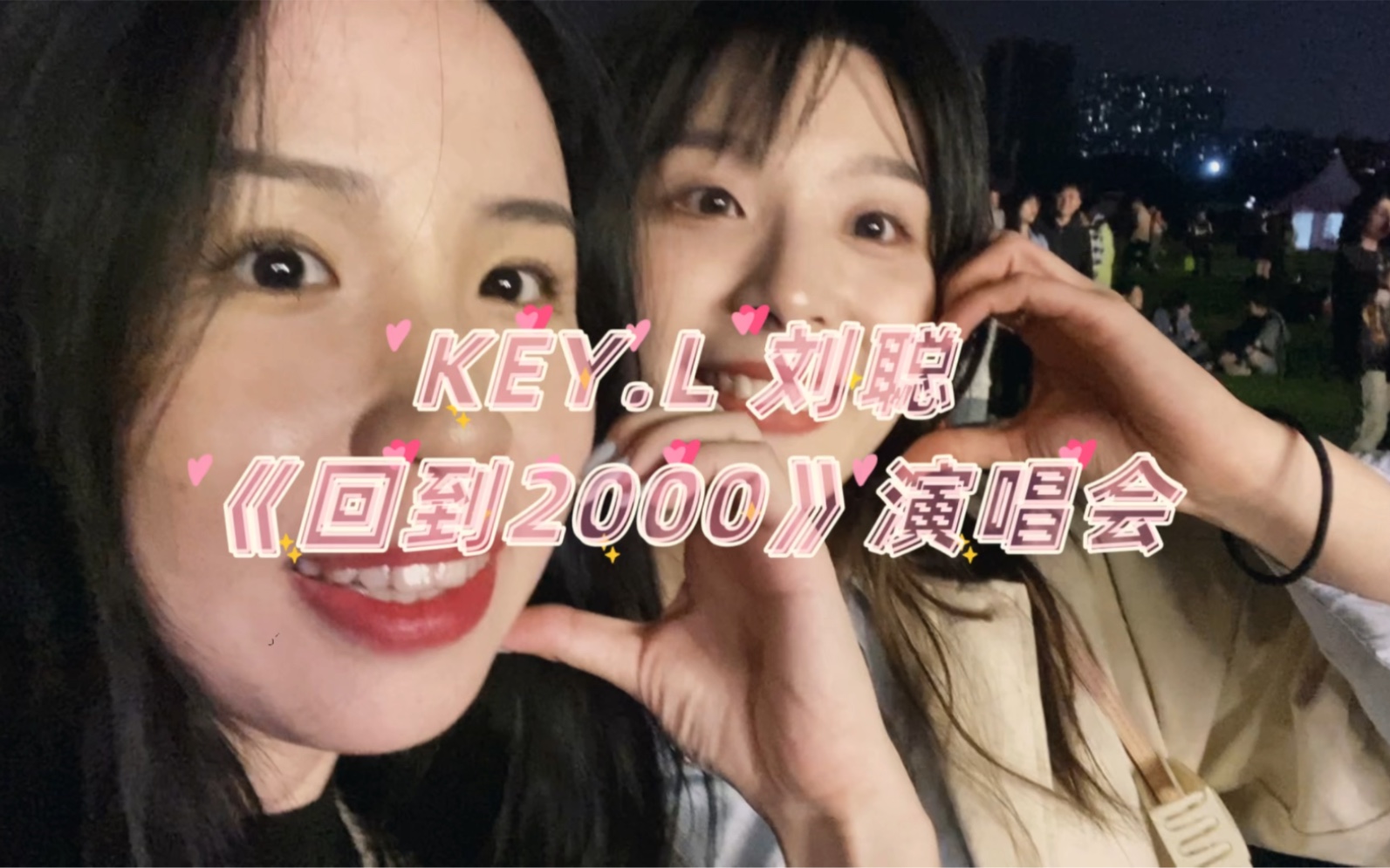 key.l刘聪|在听反方向的钟