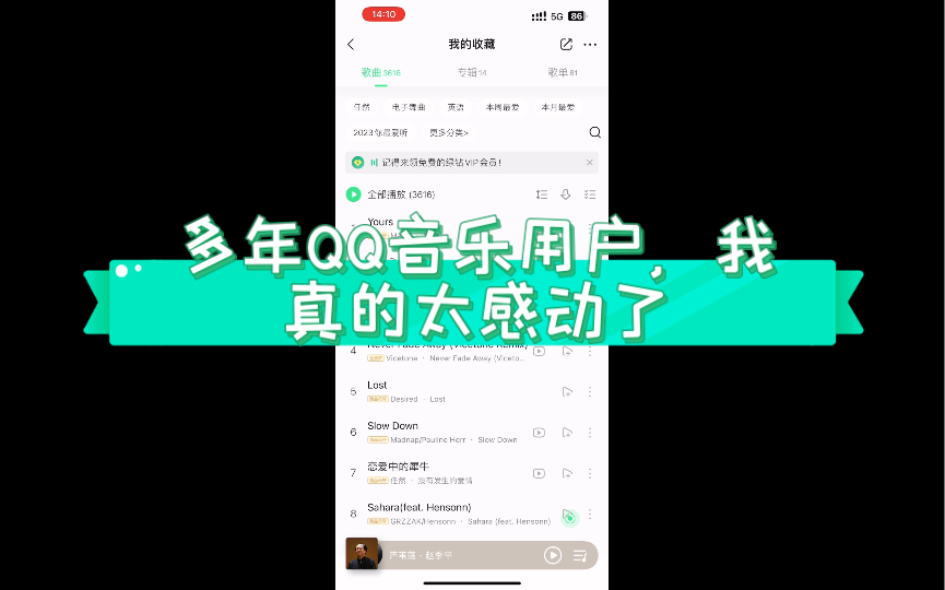 [图]不知道QQ音乐啥时候加的功能，这个功能真是太棒了，多年QQ音乐用户，我真的太感动了。