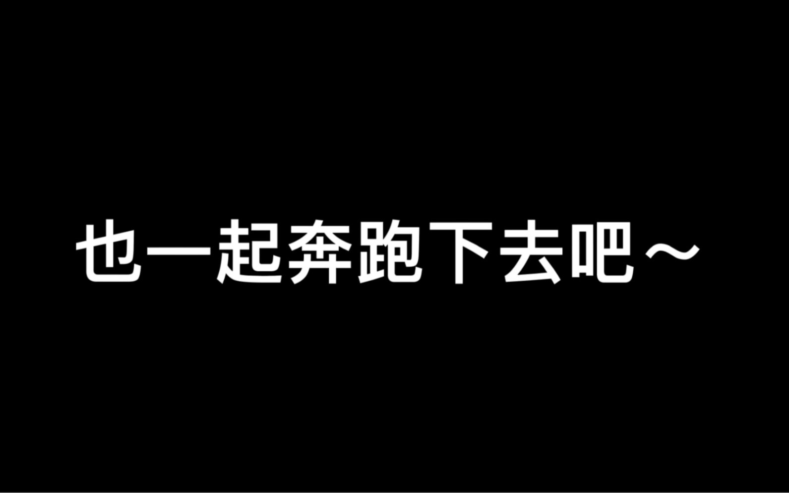 武汉城市职业学院 志愿者部活动组|“随风奔跑自由是方向”哔哩哔哩bilibili