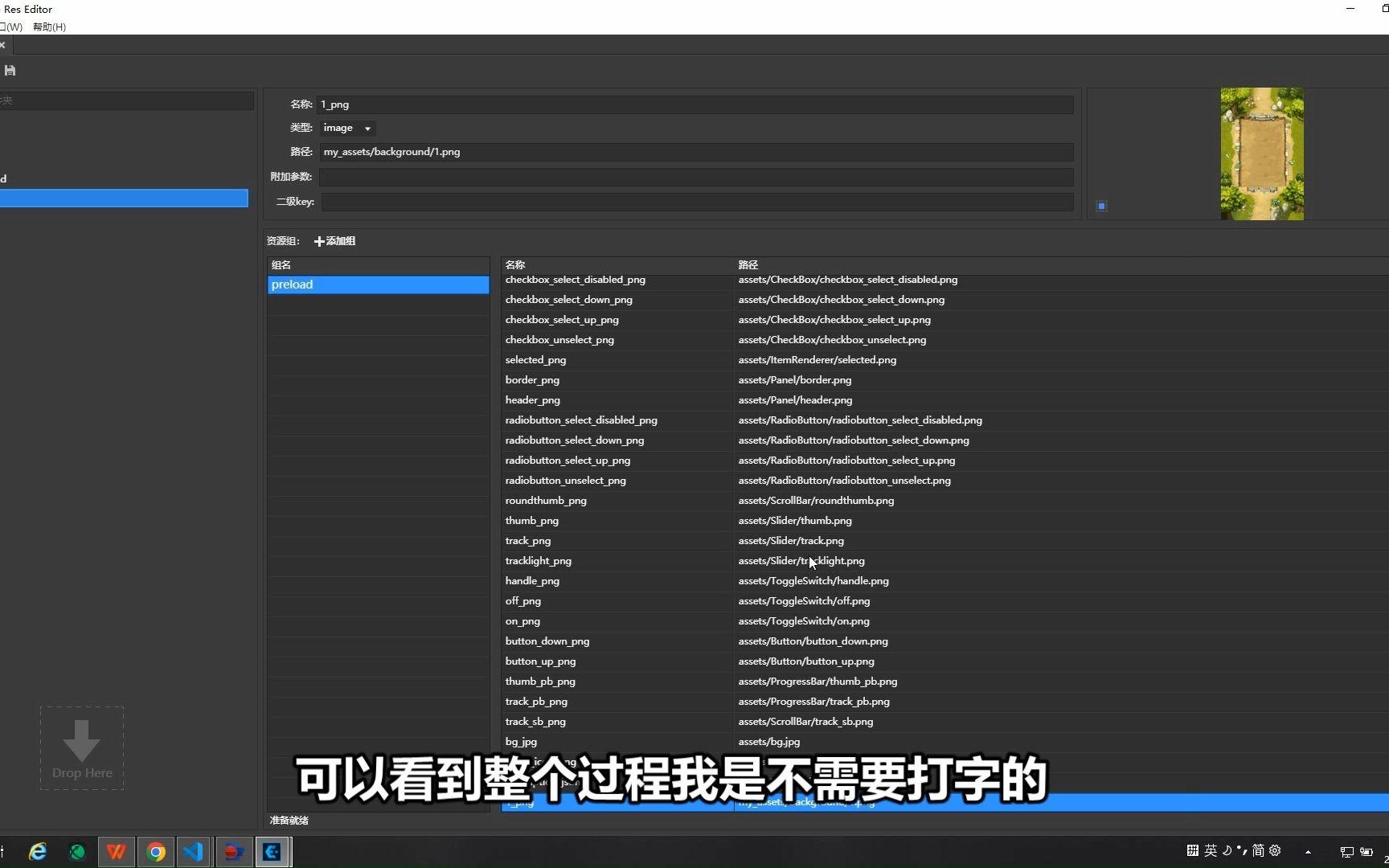 【H5游戏开发】【Egret UI Editor】管理项目资源哔哩哔哩bilibili