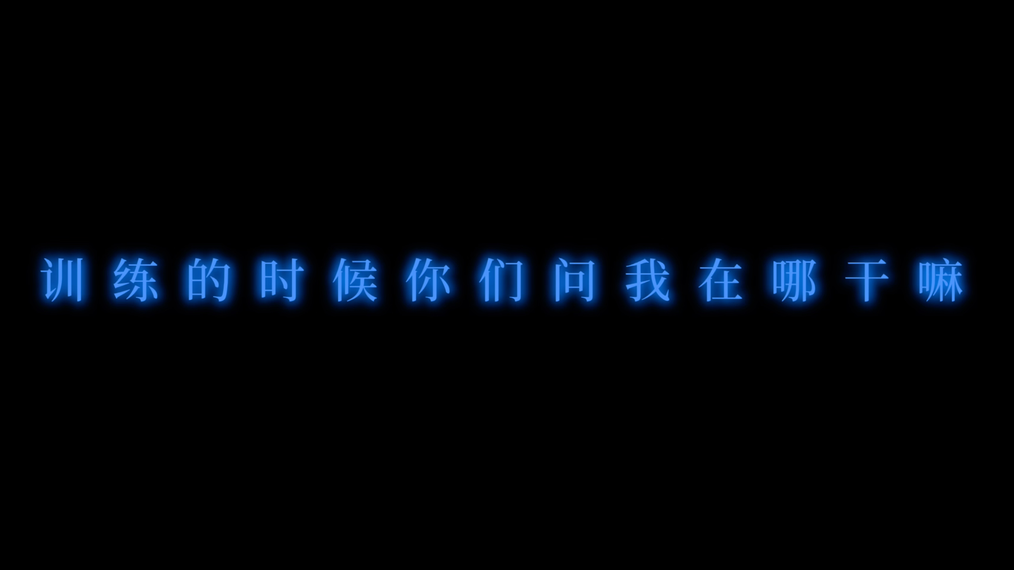 【冻7cp向】适配度超高!《关键词》哔哩哔哩bilibili