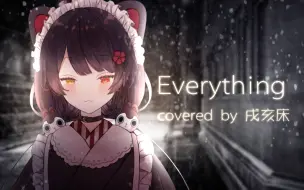 Скачать видео: 【戌亥床】Everything