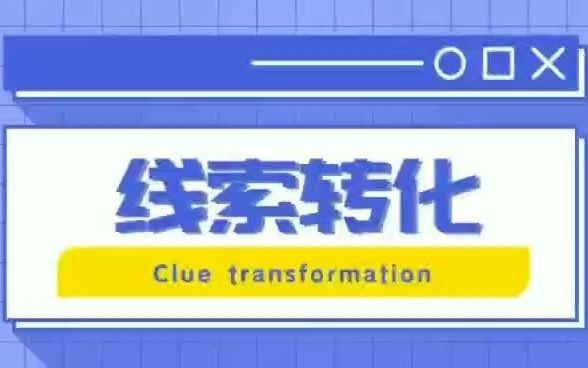 CRM可实现多渠道市场线索管理及转化,是建立优化销售线索转化流程的一个利器.哔哩哔哩bilibili