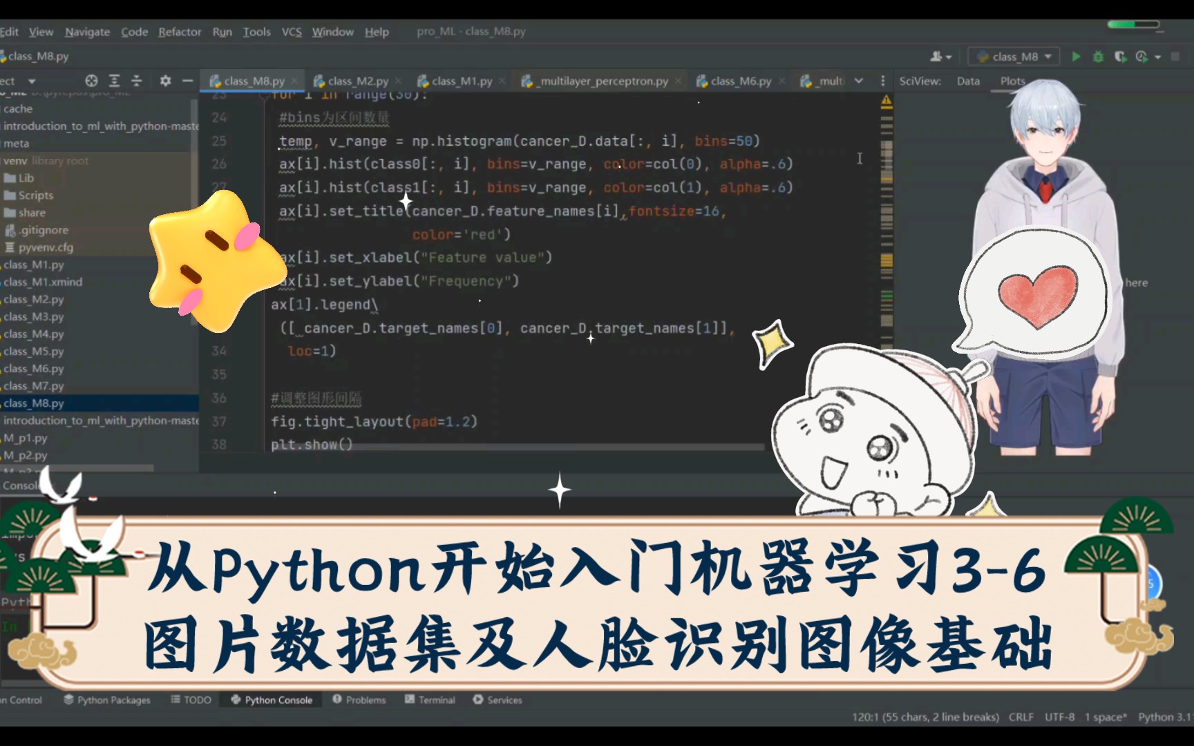 从Python开始入门机器学习36:图片数据集及人脸识别图像基础哔哩哔哩bilibili