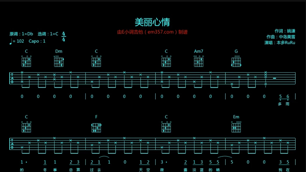 本多RURU《美丽心情》吉他走谱#吉他教学 #经典老歌 #民谣 #吉他谱分享 #简谱 #乐器演奏 #本多ruru #美丽心情哔哩哔哩bilibili