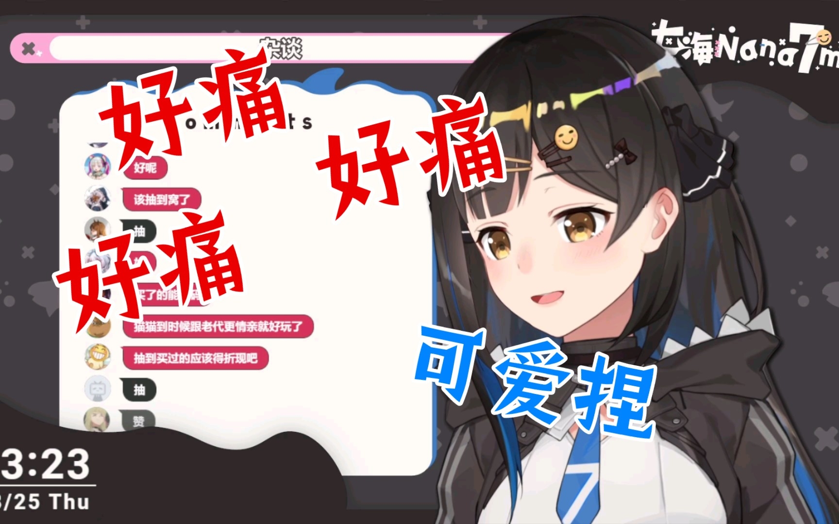 【七海Nana7mi】海海回忆被辣椒油突袭的惨痛,让老代惊吓不止_哔哩哔哩_bilibili