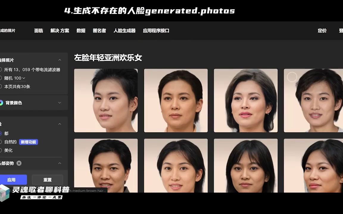 如何旧照片修复和着色?ai生成不存在的人脸