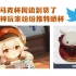 【自制翻译】原神的蹦蹦炸弹马克杯周边最近抵达日本了，来感受下推特上日本玩家的喜悦之情