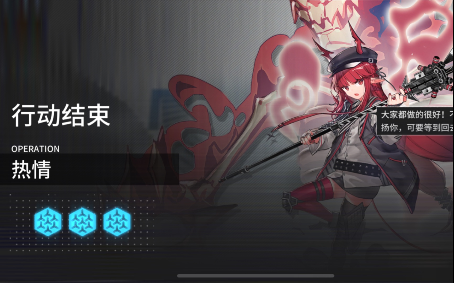 [明日方舟]悖论模拟 红豆-热情