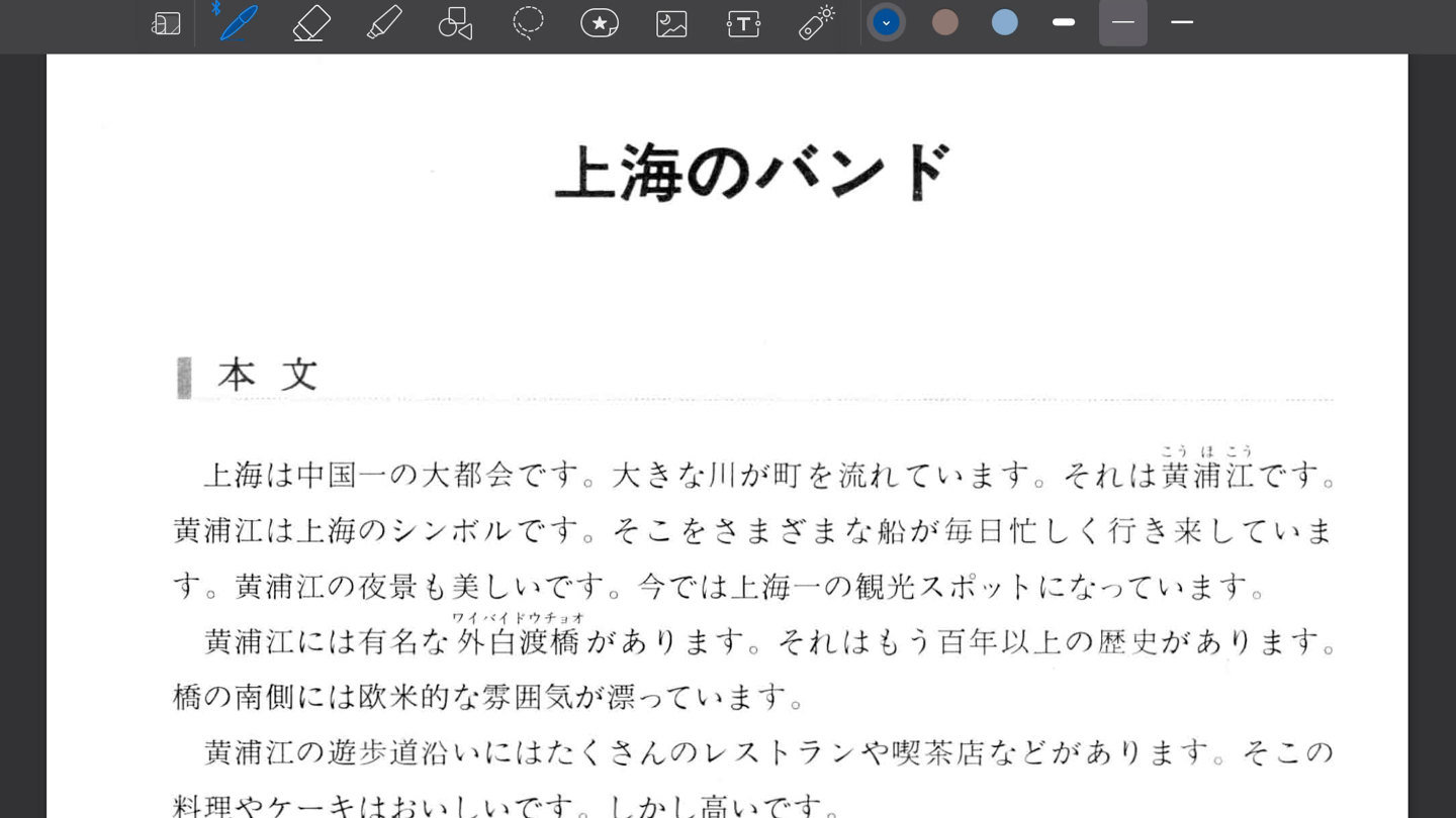 [图]日语综合教程第一册第十课本文