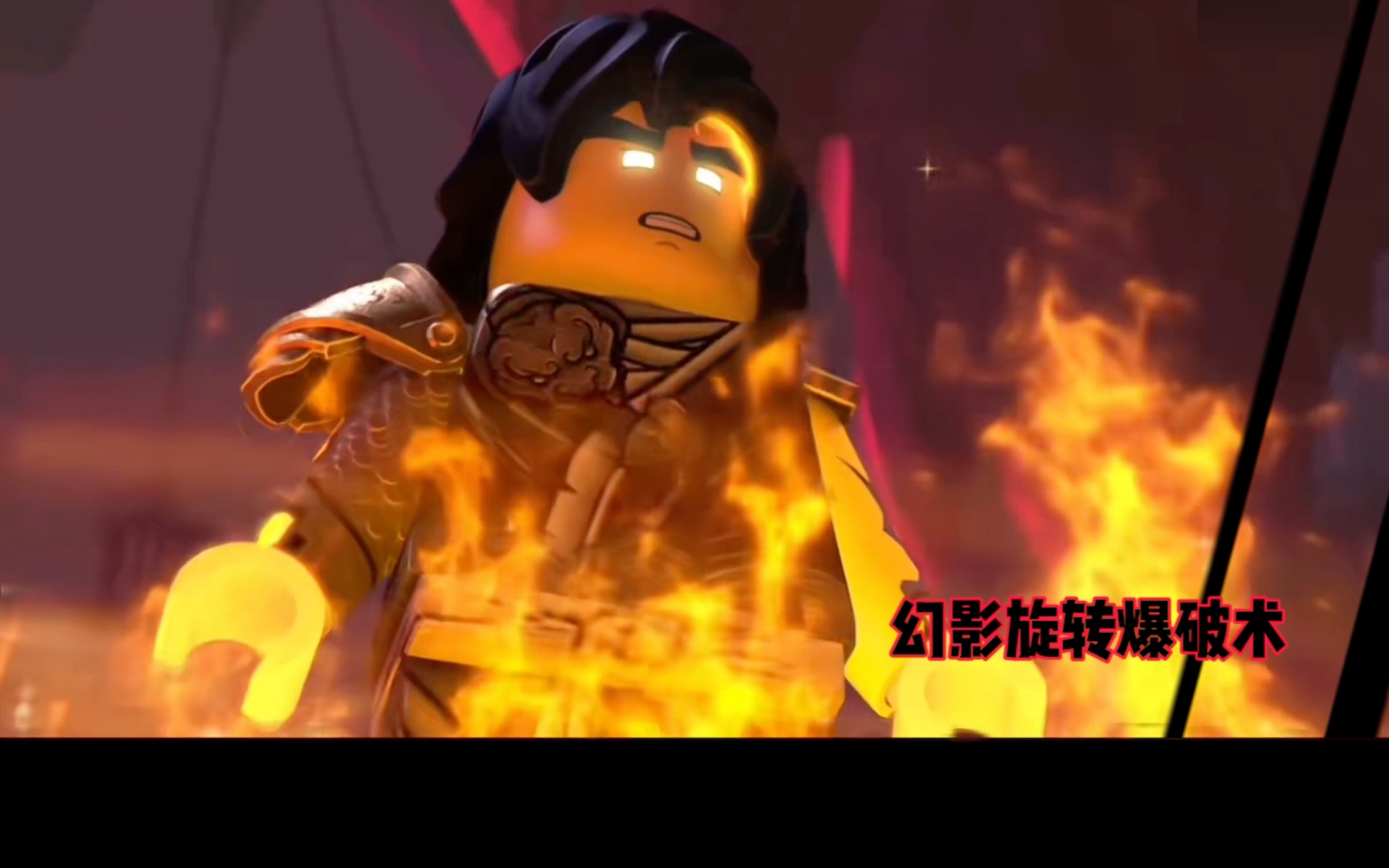 幻影旋转爆破术