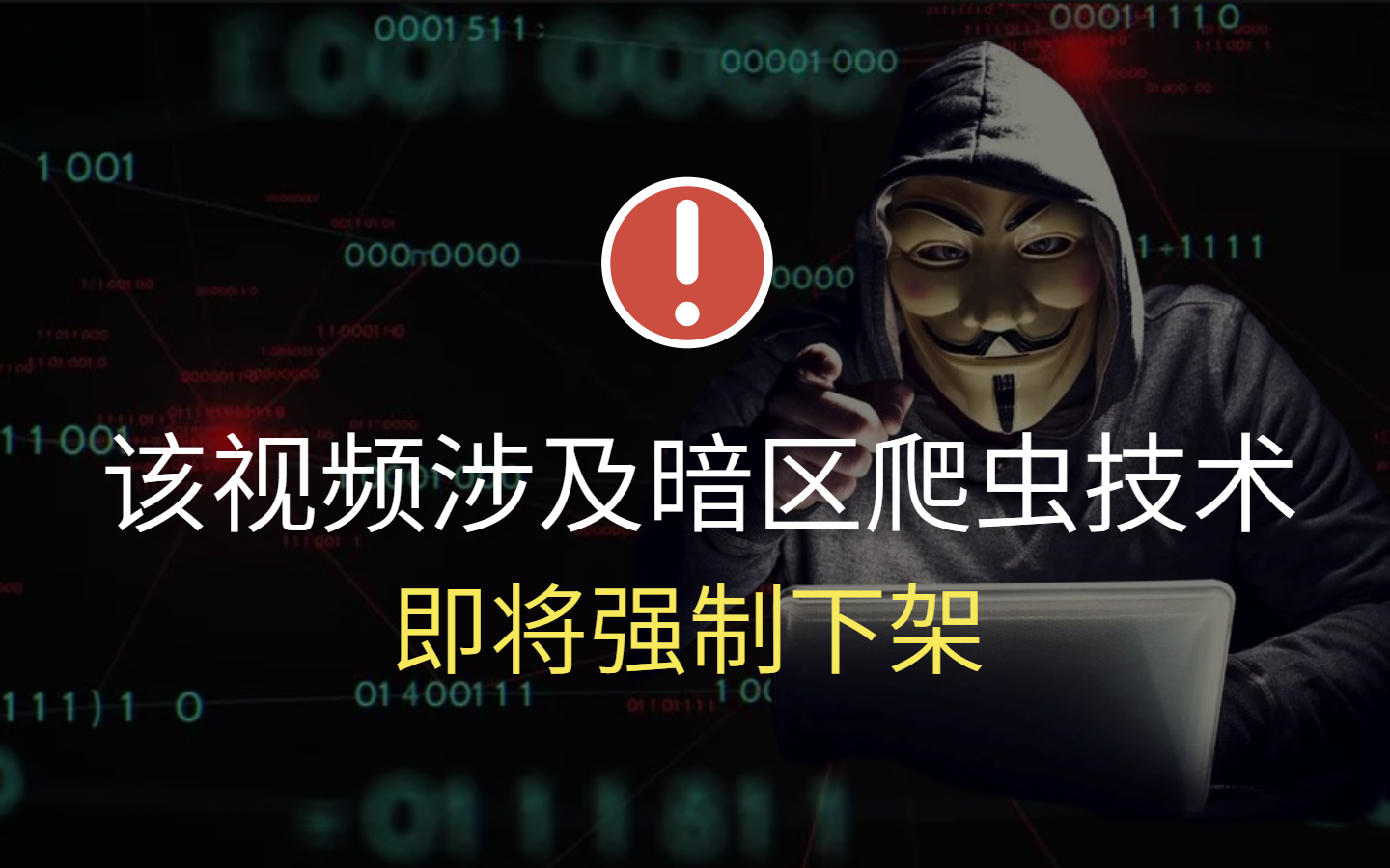 [图]冒死上传（已离职）⚠️只要你敢学我就敢教！整整300集，Python爬虫技术，入门基础+实战项目案例，带你从入门到入狱！学不会我退出IT圈！！