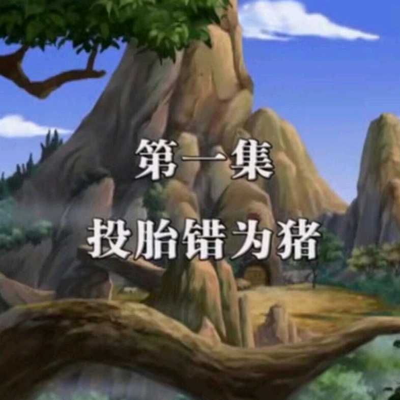 正中大飞柱