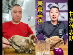 Download Video: 羊头界传奇人物，新疆表哥和敦煌老马，三分钟一决胜负