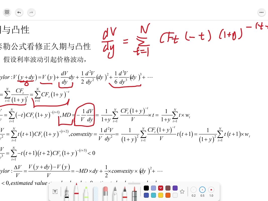 久期与凸性的讲解哔哩哔哩bilibili