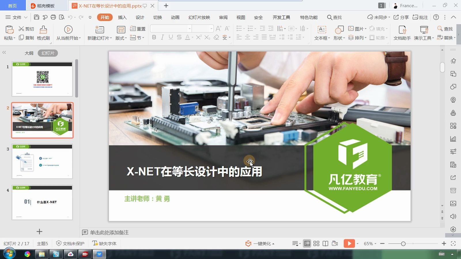 XNET在Allegro多点PCB等长设计中的应用哔哩哔哩bilibili