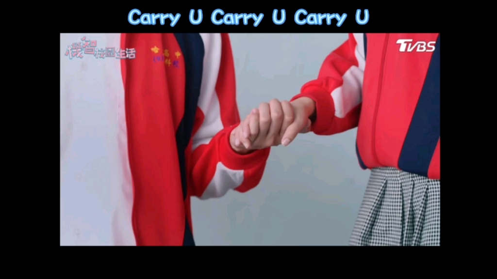 机智校园生活 片头曲:carry u哔哩哔哩bilibili