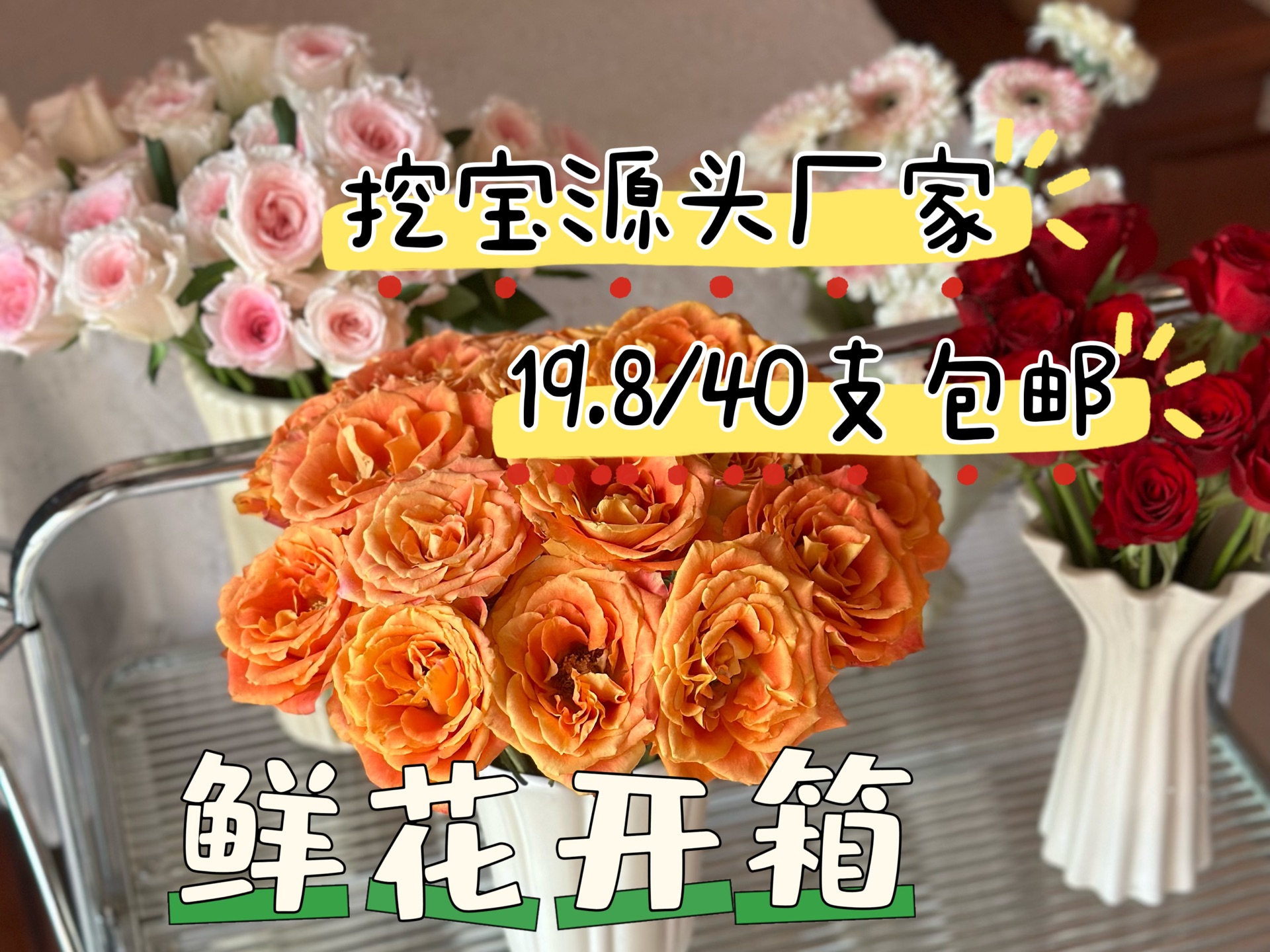 网购鲜花|没想到这里也能买花!挖宝源头厂家~哔哩哔哩bilibili