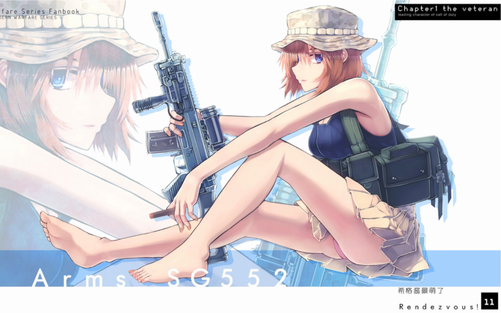 如果使命召唤娘化