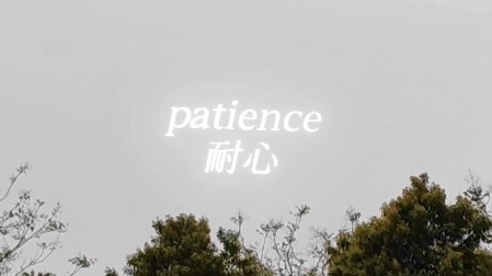 patience is the key in the life